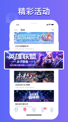 点点开黑app手机安卓版下载 3.3.1