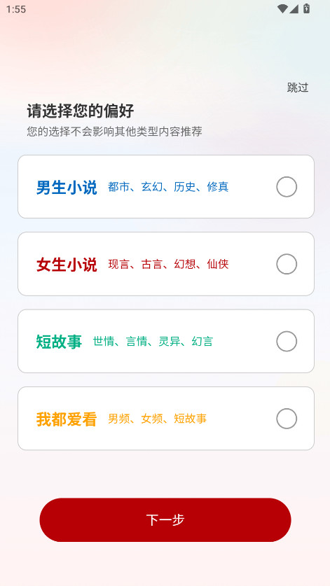 月下追书最新版 1.0.0安卓版 v1.0.0
