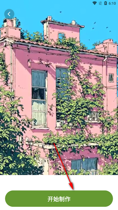 颜绘秀app最新版 v1.0.6