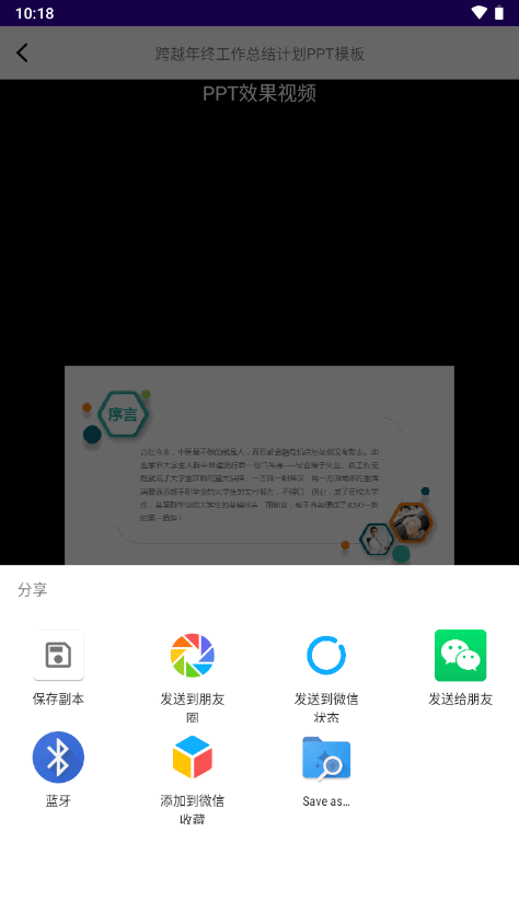 PPT模板大全免费 v23.12.07