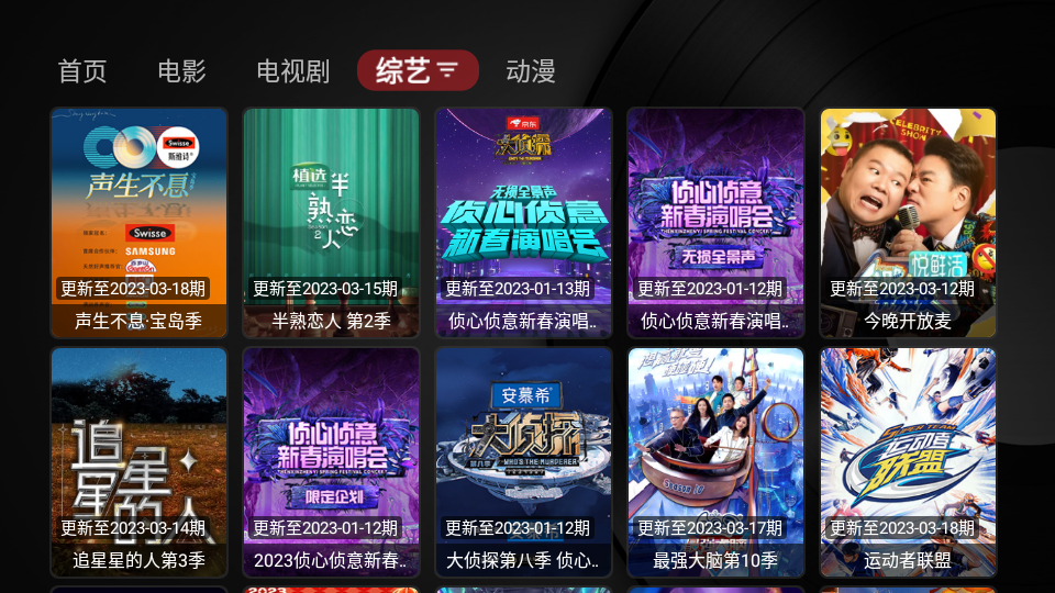 TVbox Takagen美化版 v1.0.202511271156