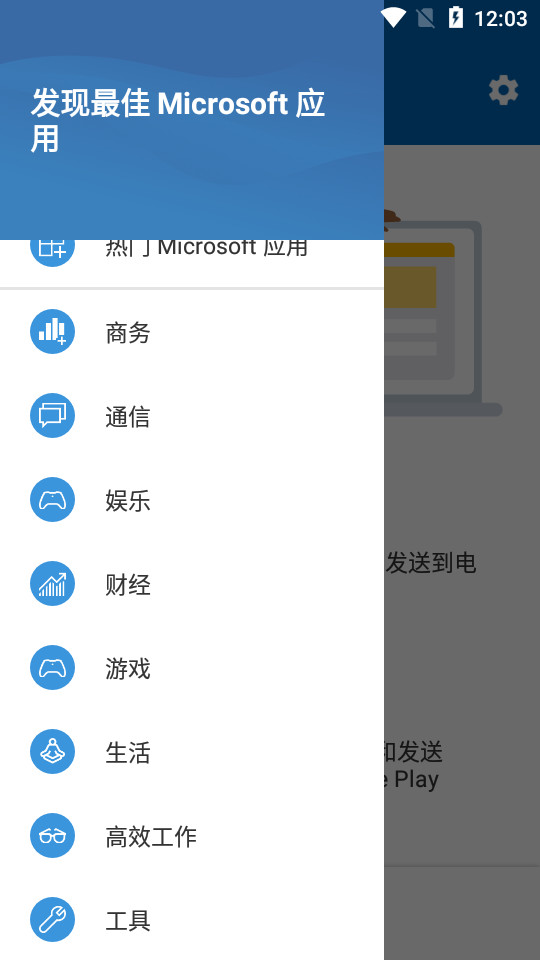 微软sharepoint手机版 v3.39.61