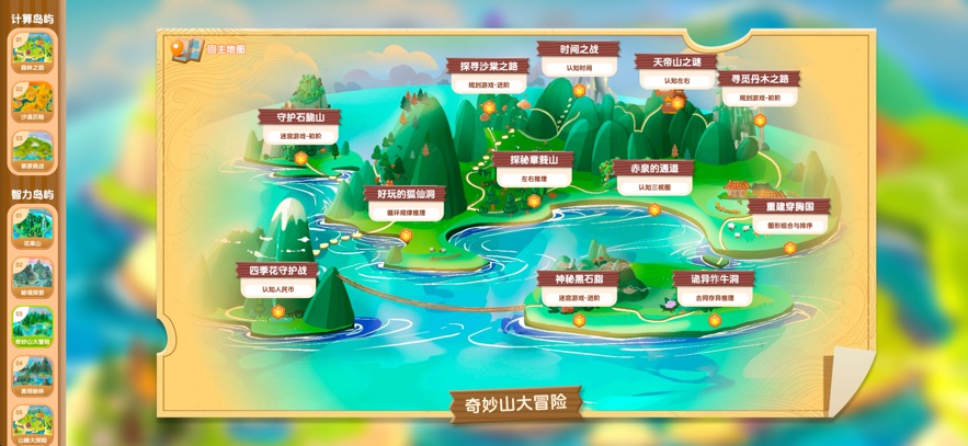 卢叔的数学探险营APP v1.2.6