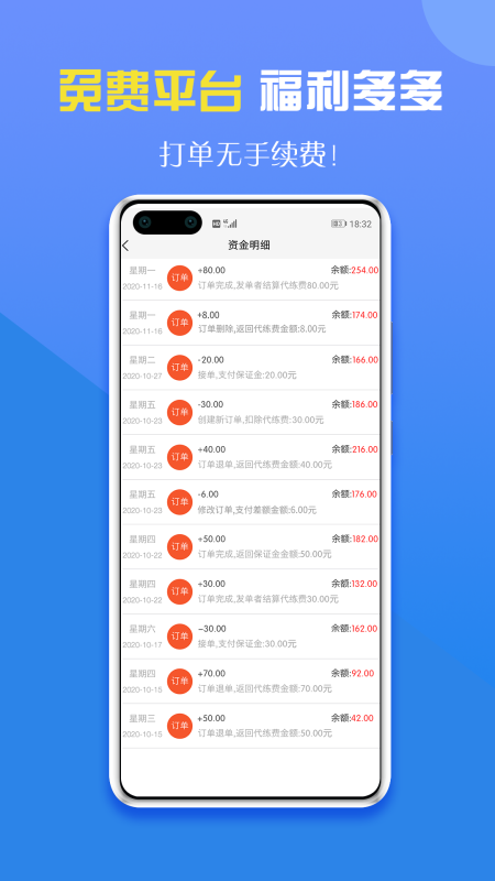 咕噜代练平台 8.1.6安卓版 v8.1.6