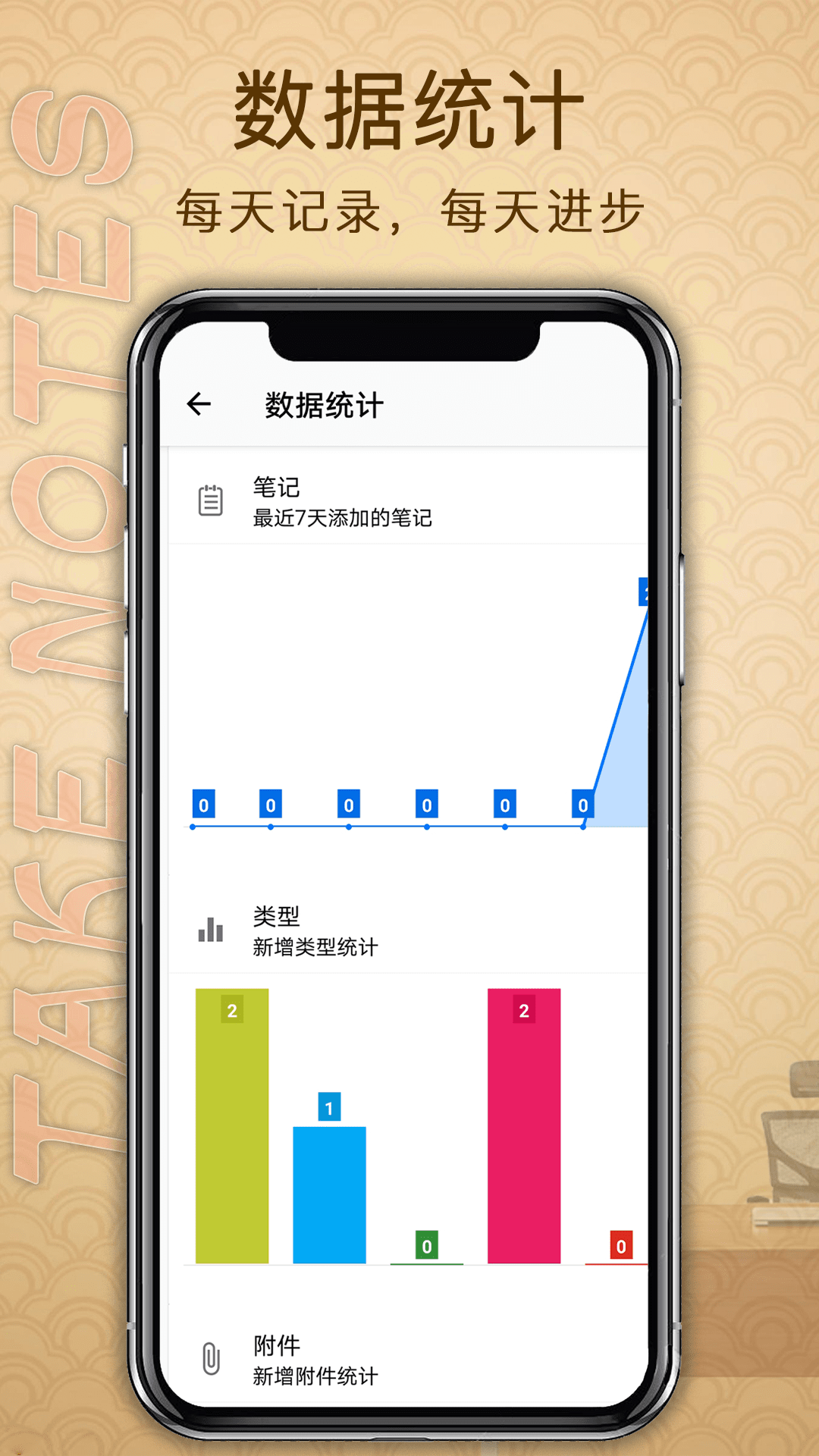 备忘录提醒软件 v3.1.2