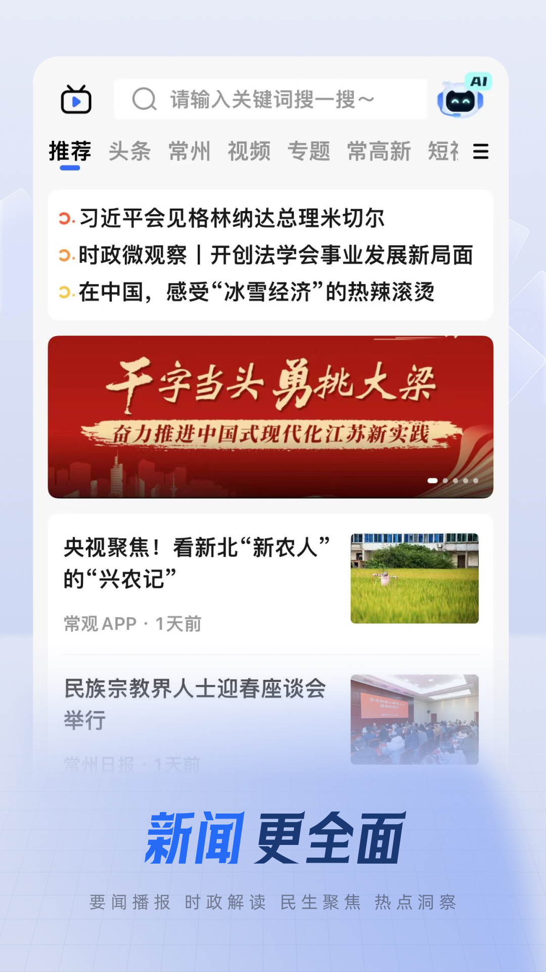 常观app v5.4.9