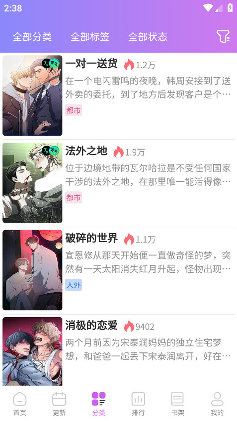 幻漫漫画官方版 3.1.2最新版 v3.1.2