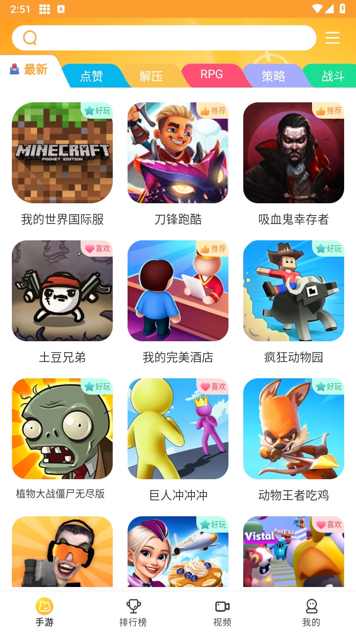 畅玩乐园正版 1.1.40安卓版 v1.1.40