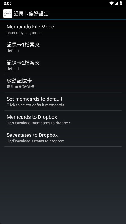 ePSXe模拟器正版 2.0.18手机版 v2.0.18