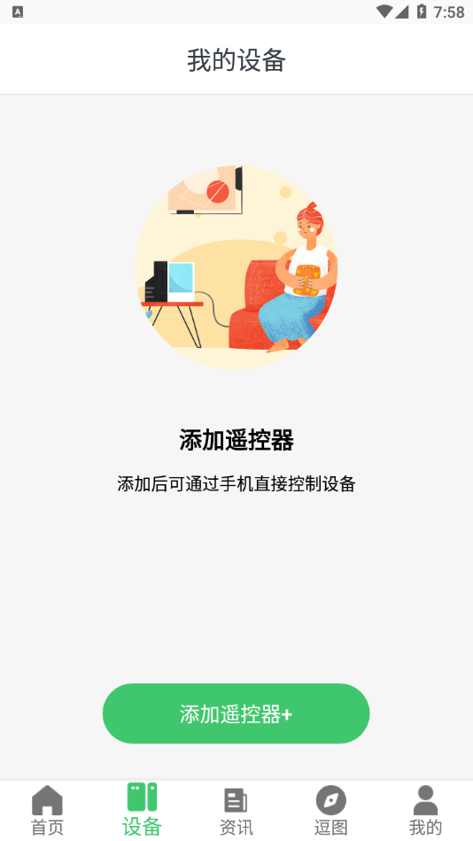 居家好帮手app v1.0.1