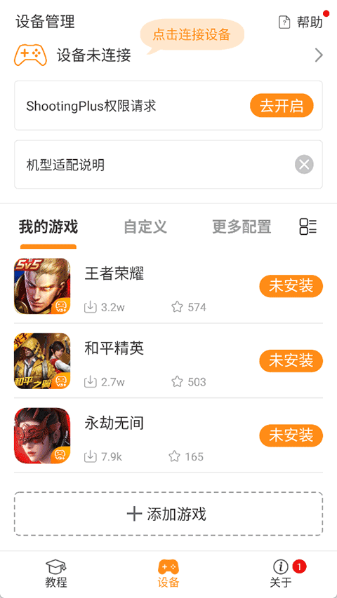 ShootingPlus安卓版 v3.2.86.418手机版 vv3.2.86.418