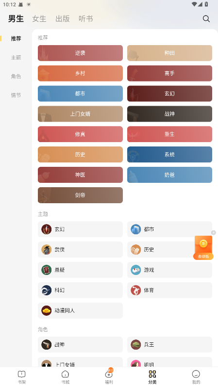 得间免费小说极速版 5.7.0.4安卓版 v5.7.0.4