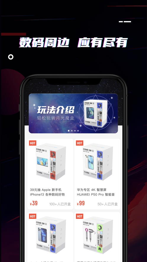 月光魔盒app v1.9.2