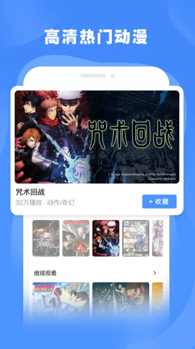 bilibili app v3.64.0