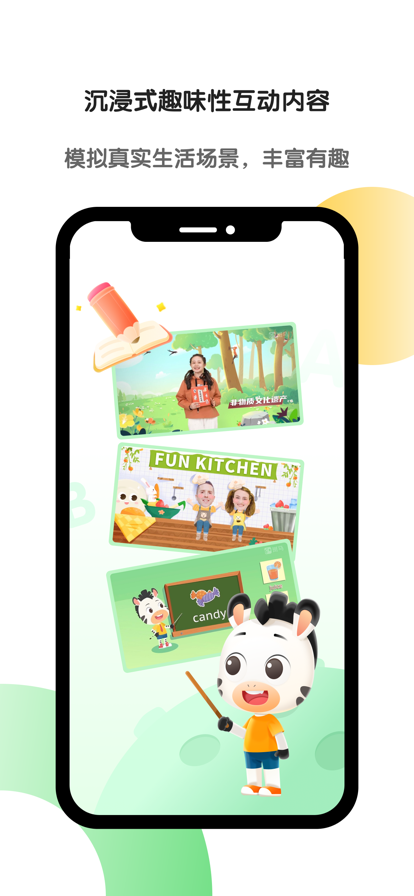 斑马英语app v3.18.0