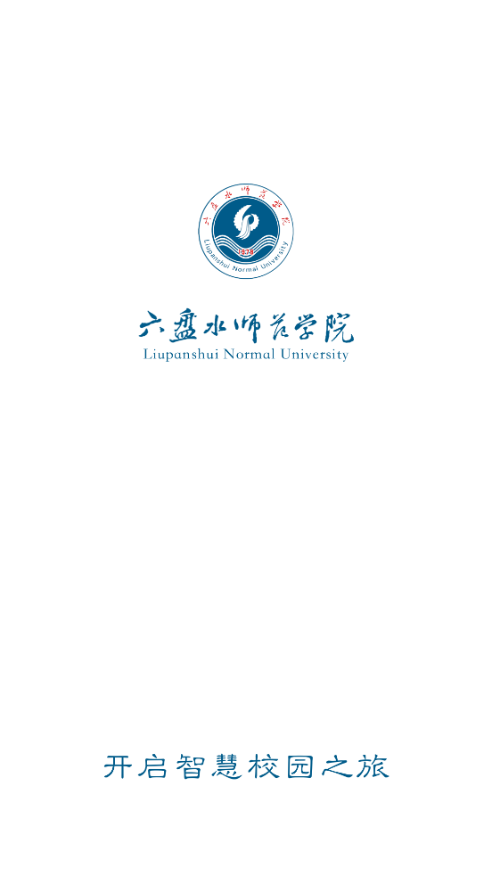 掌上六师app安卓 v1.1.4