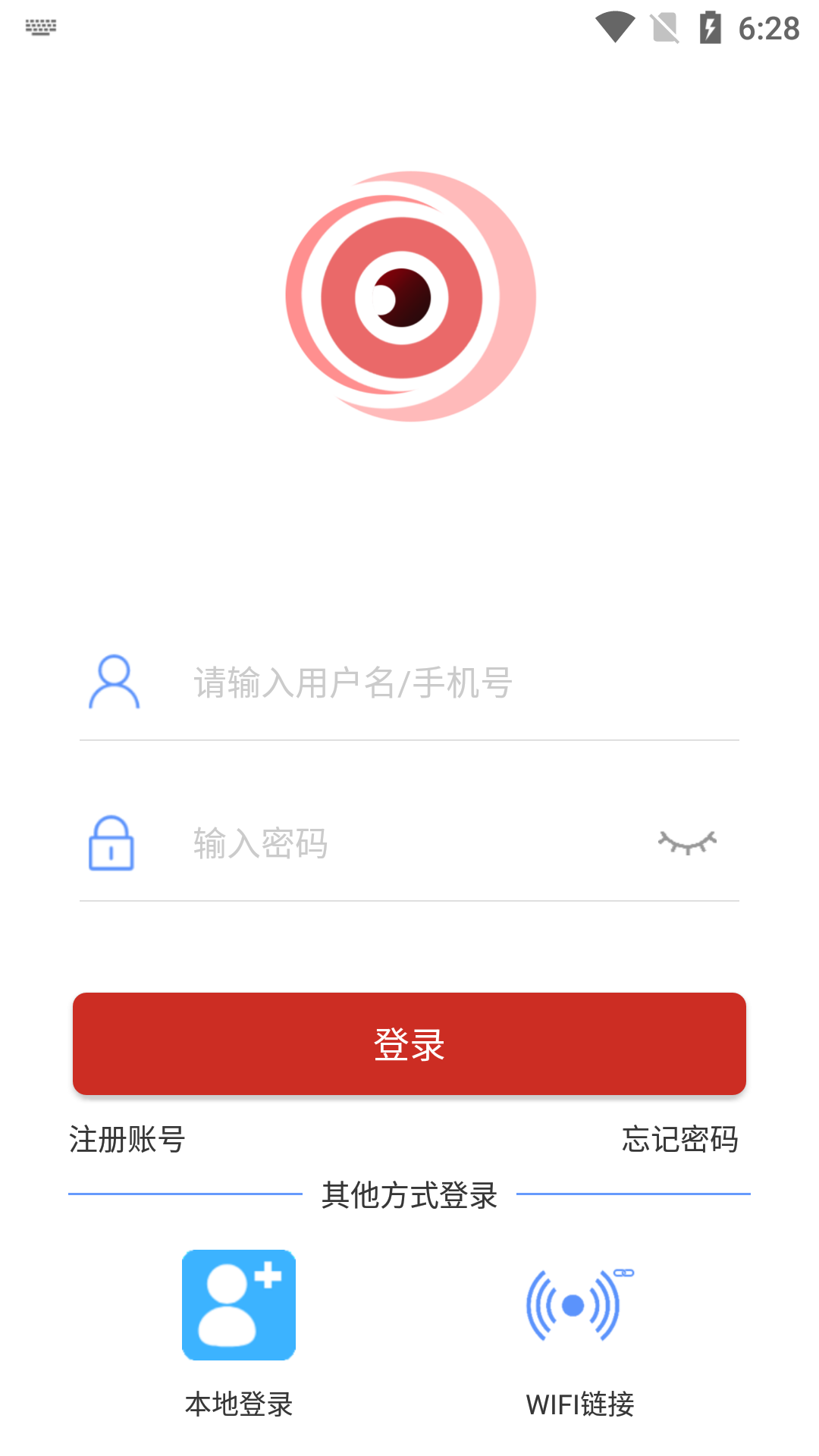 TSEye监控软件官方 v1.10.11