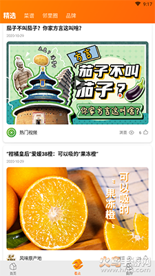多点网上超市app v6.7.5