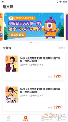 少年得到阅读课app v8.22.1