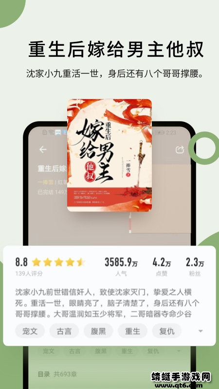 郁书坊小说app 2.0.2最新版 v2.0.2