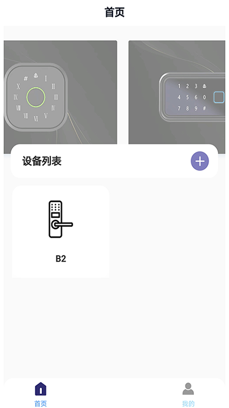 亿龙智能科技官方正版 v1.3.32