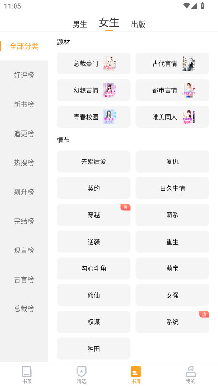 爱看书免费小说永久会员解锁版 8.2.0安卓版 v8.2.0