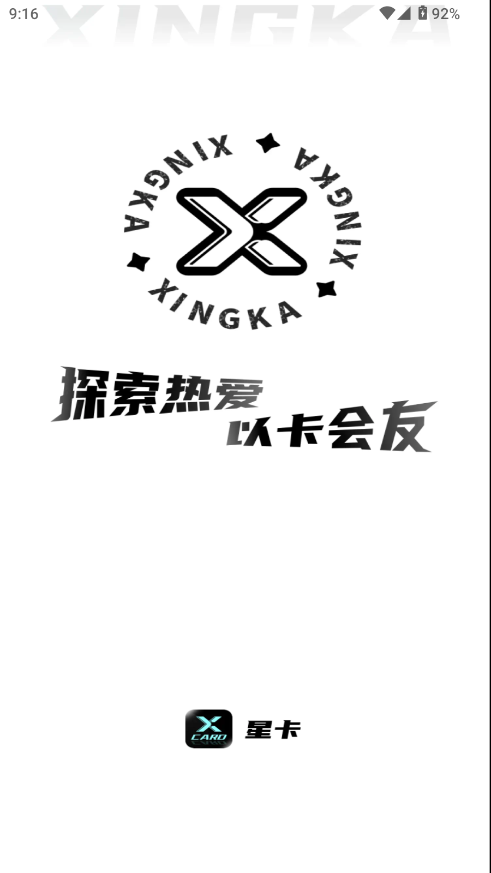 星卡软件下载app v1.12.0