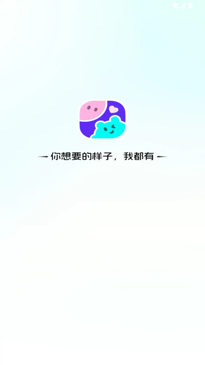 Cos Love虚拟情感聊天官方版 5.5.0安卓版 v5.5.0