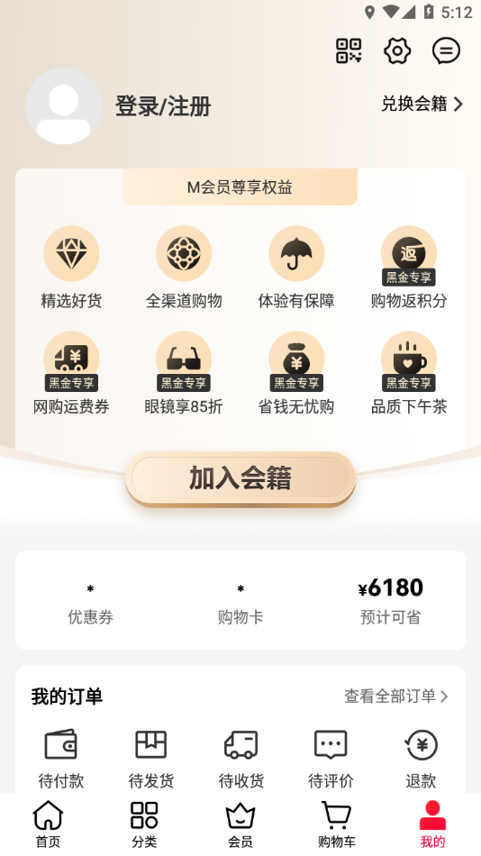 M会员商店app v1.5.5