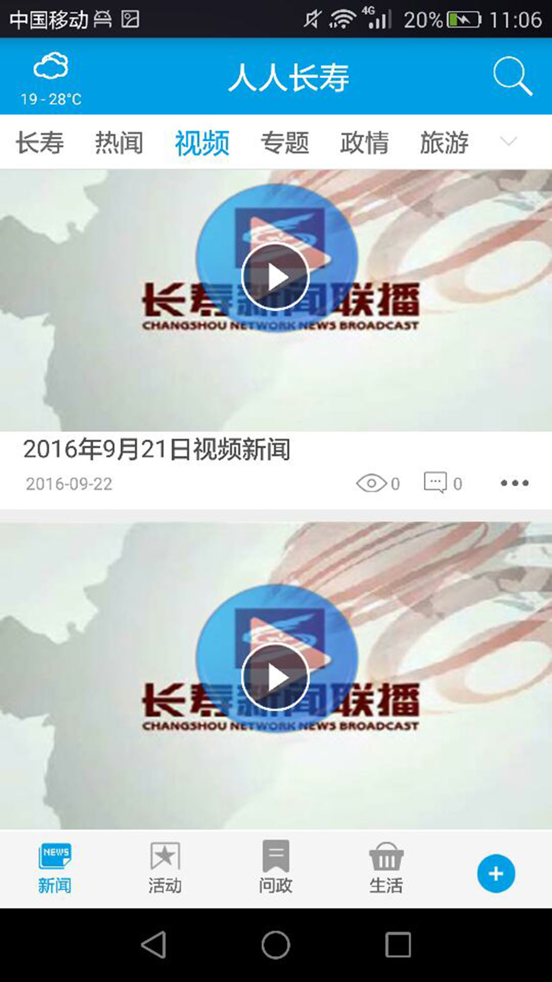 人人长寿客户端 2.6.3版本 v2.6.3