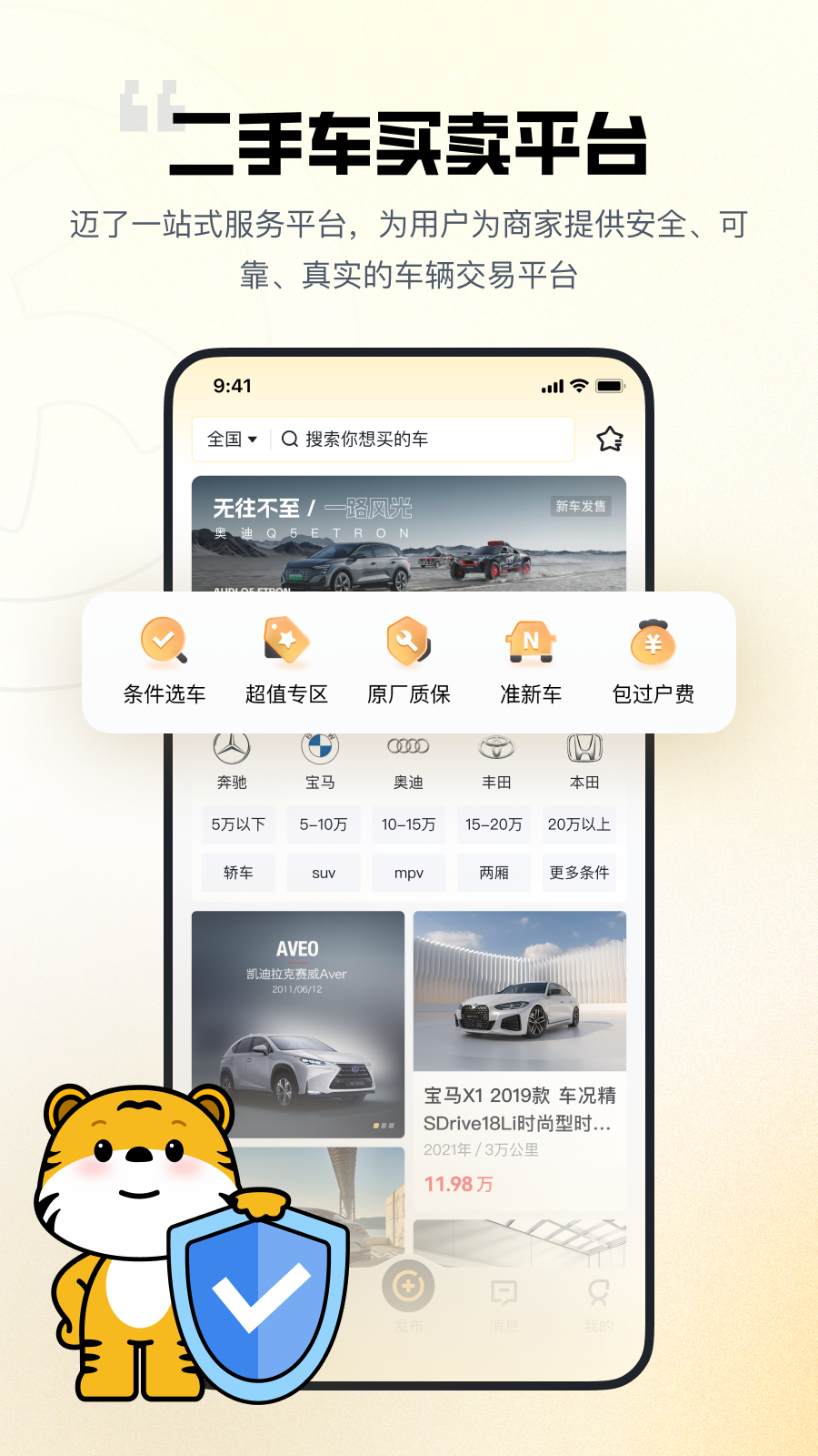 迈了app v4.9.1