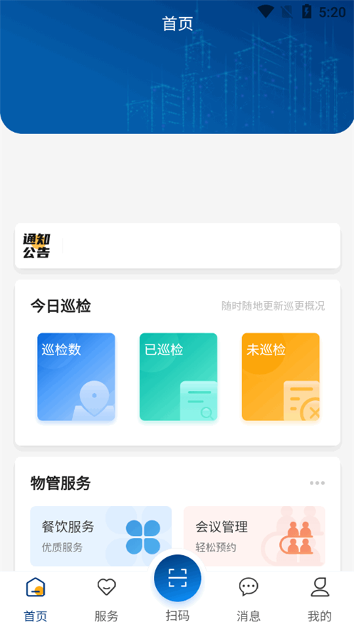 南物云app官方最新版本 v1.21