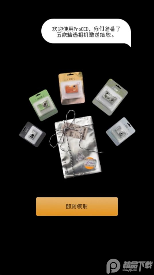 proccd复古ccd相机官方最新 v5.3.2