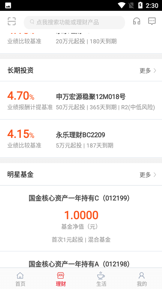 浙商银行APP v6.1.15