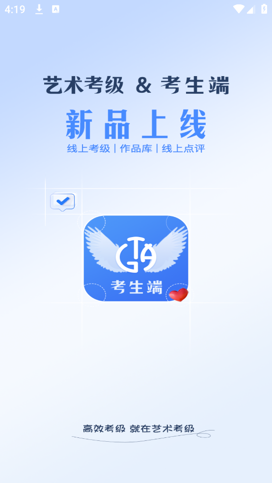 陕西艺术考级官方版 v1.1.38