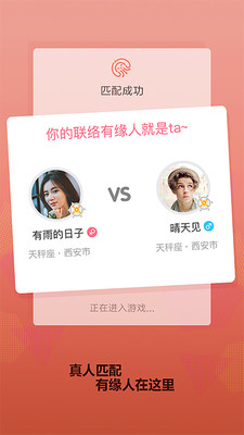 联络电玩软件 1.1.5安卓版 v1.1.5