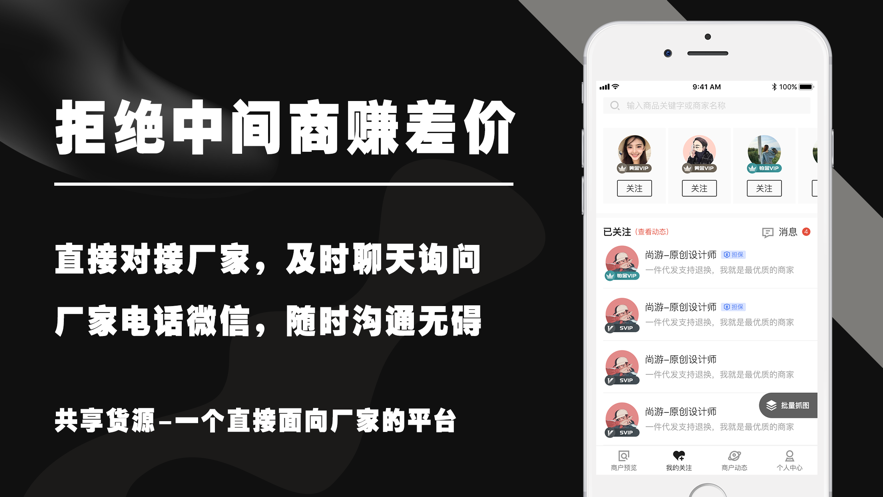 共享货源app v3.2.6