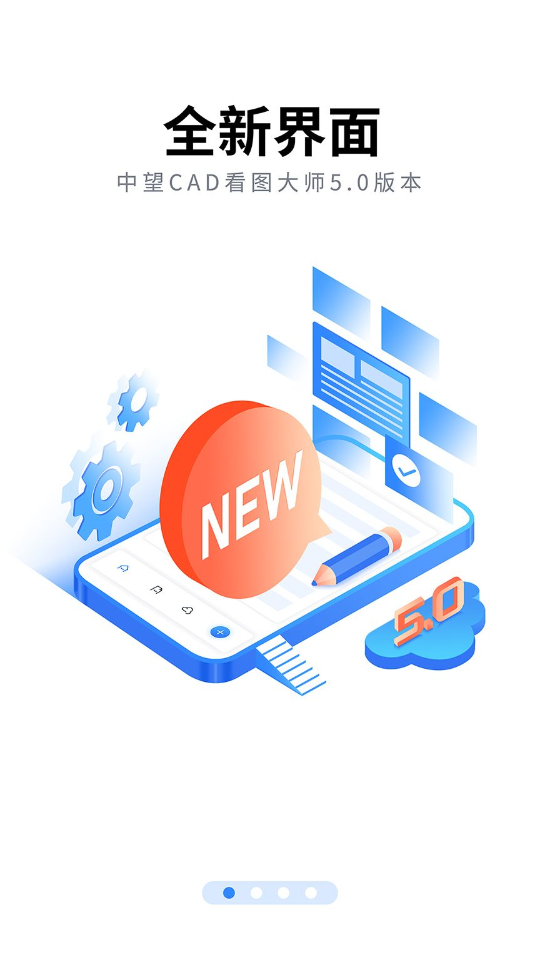 CAD看图大师app v5.6.5