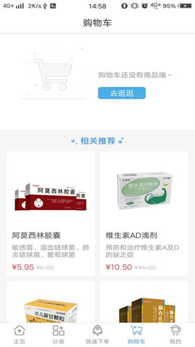 药实在官方版 v5.2.70