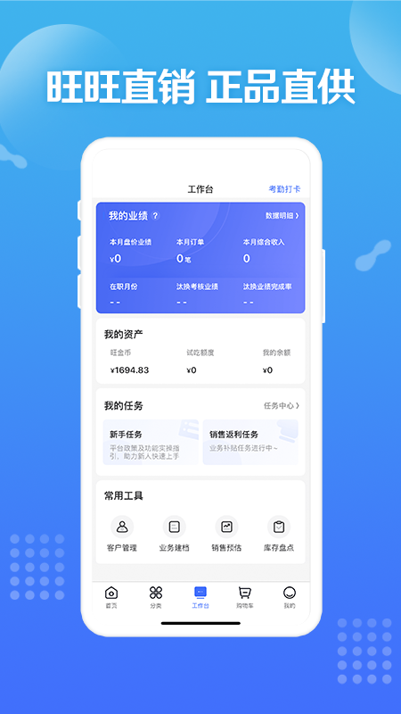 造旺计划app v10.3.7