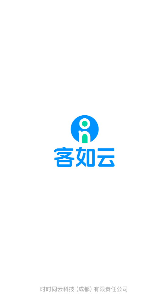 客如云智能云餐厅app v8.59.0