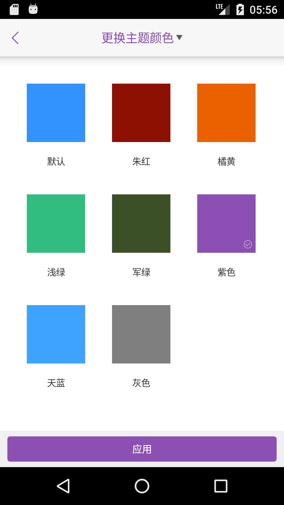 律师e通app v3.5.41