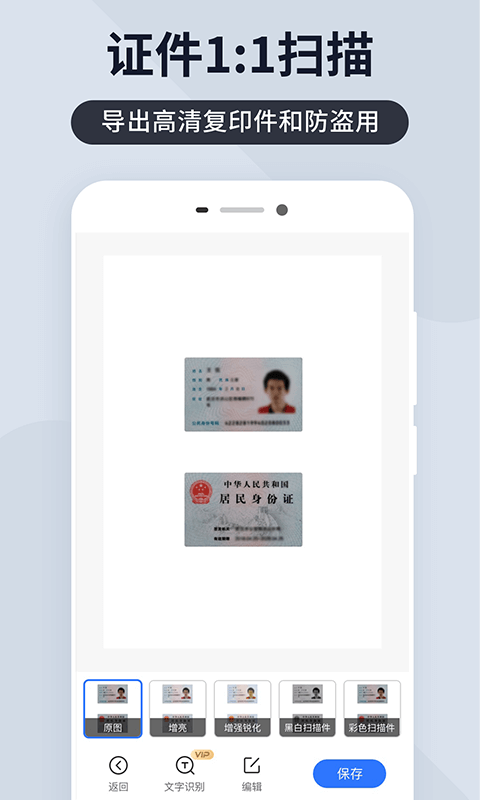 扫描王全能宝专业版2026 v