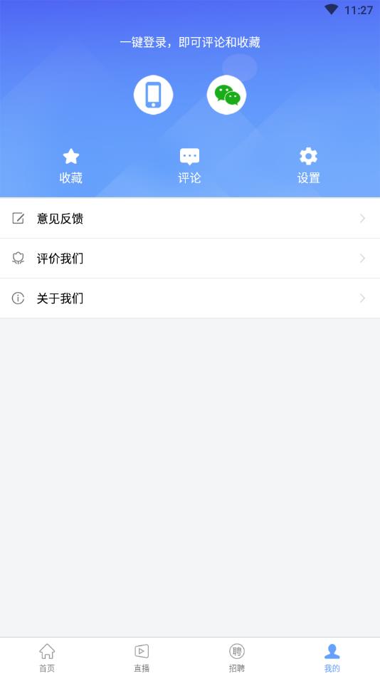北极星学社官方版 5.8.6安卓版 v5.8.6