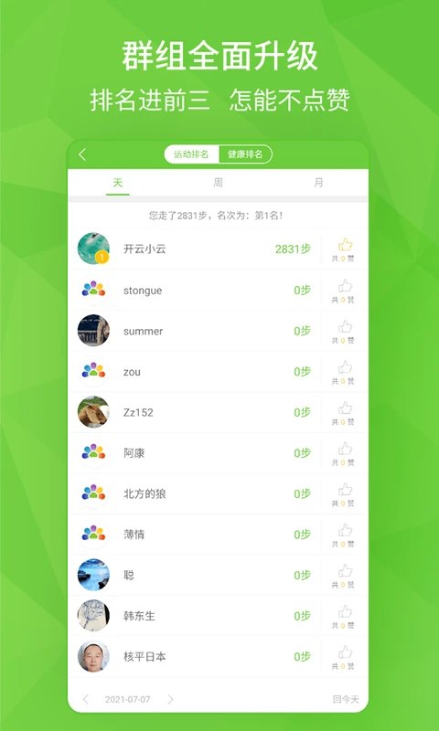 开云健康 v6.2.6