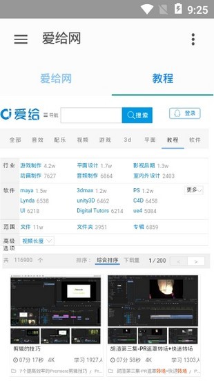 爱给网app素材免费下载素材 1.0.1