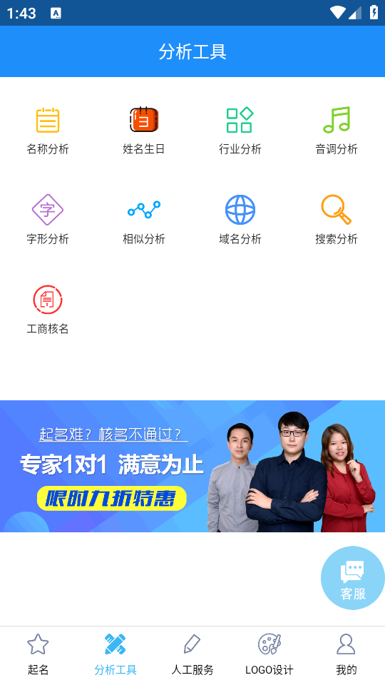 嘉铭公司起名取名app v1.6.9
