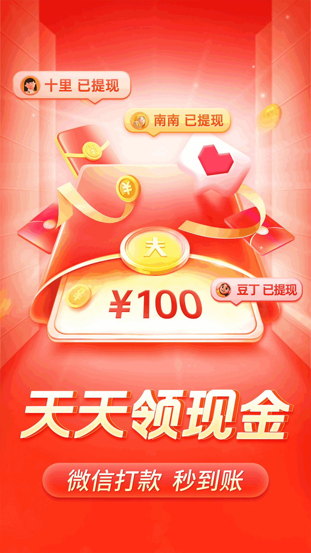 下载拼多多 v7.90.0