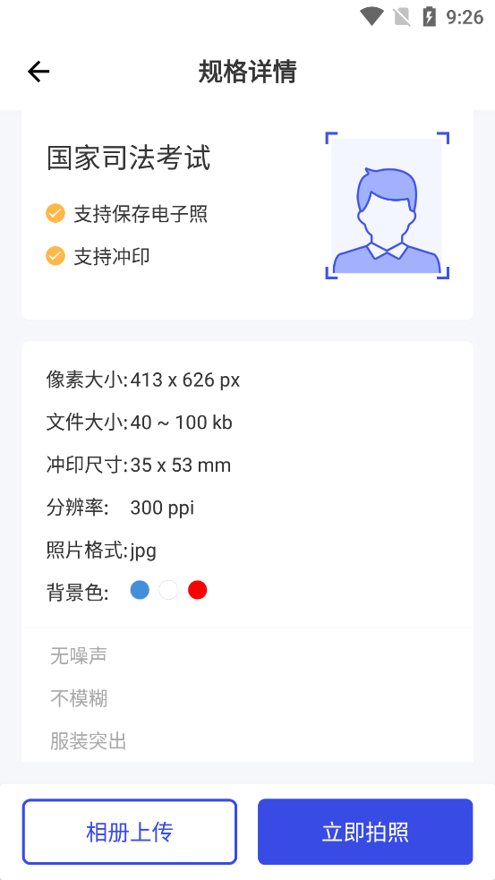 专业证件照app v3.6.2