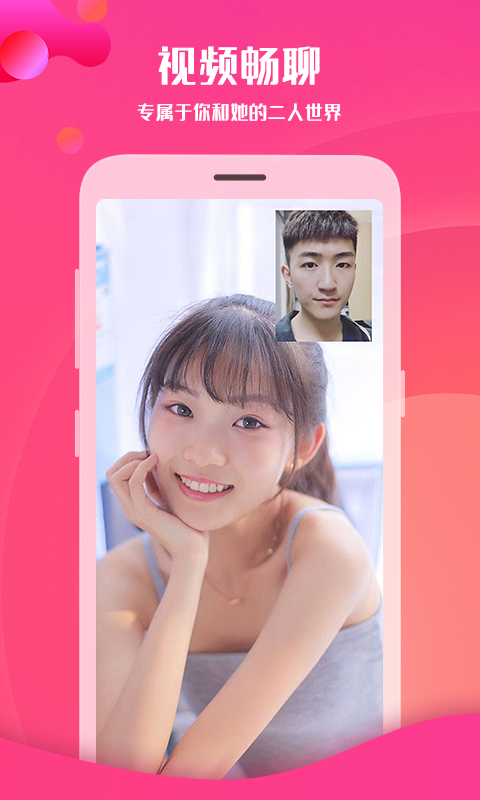 享聊最新版本app 3.5.4安卓版 v3.5.4